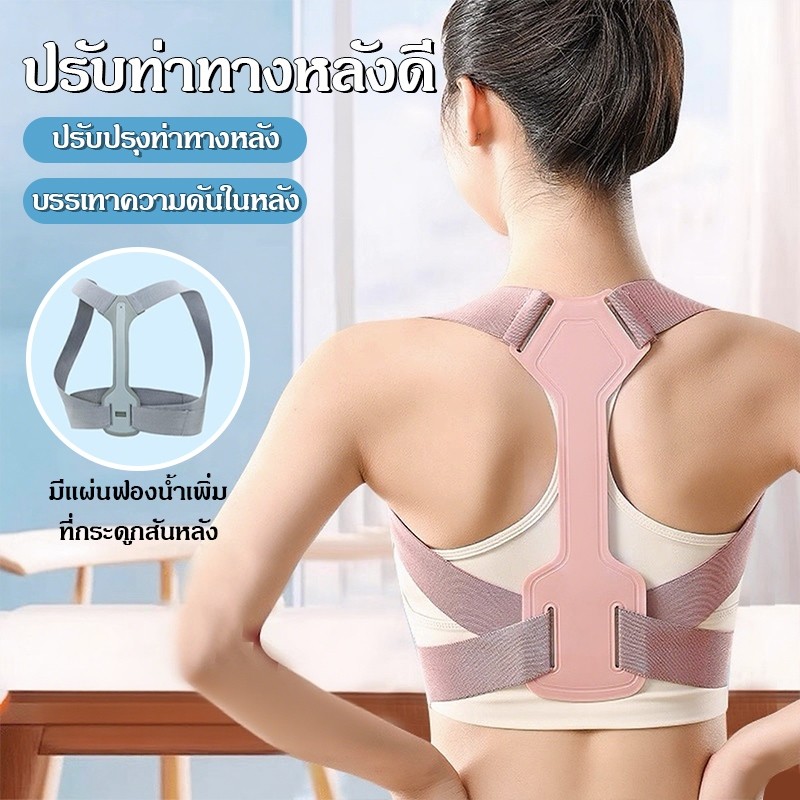 เข็มขัดพยุงหลัง ช่วยแก้หลังค่อม รูปที่ 2