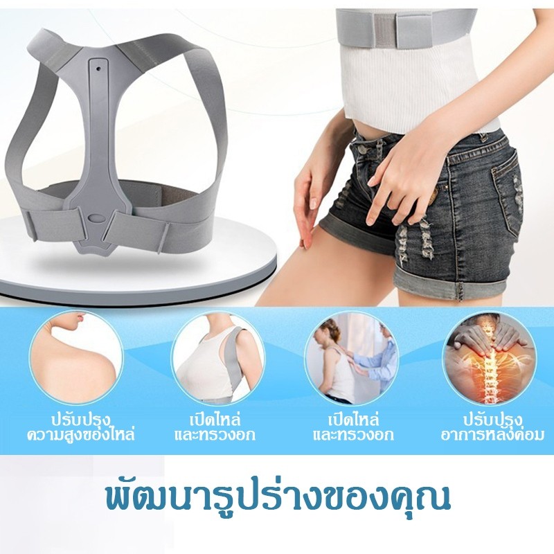 เข็มขัดพยุงหลัง ช่วยแก้หลังค่อม รูปที่ 4