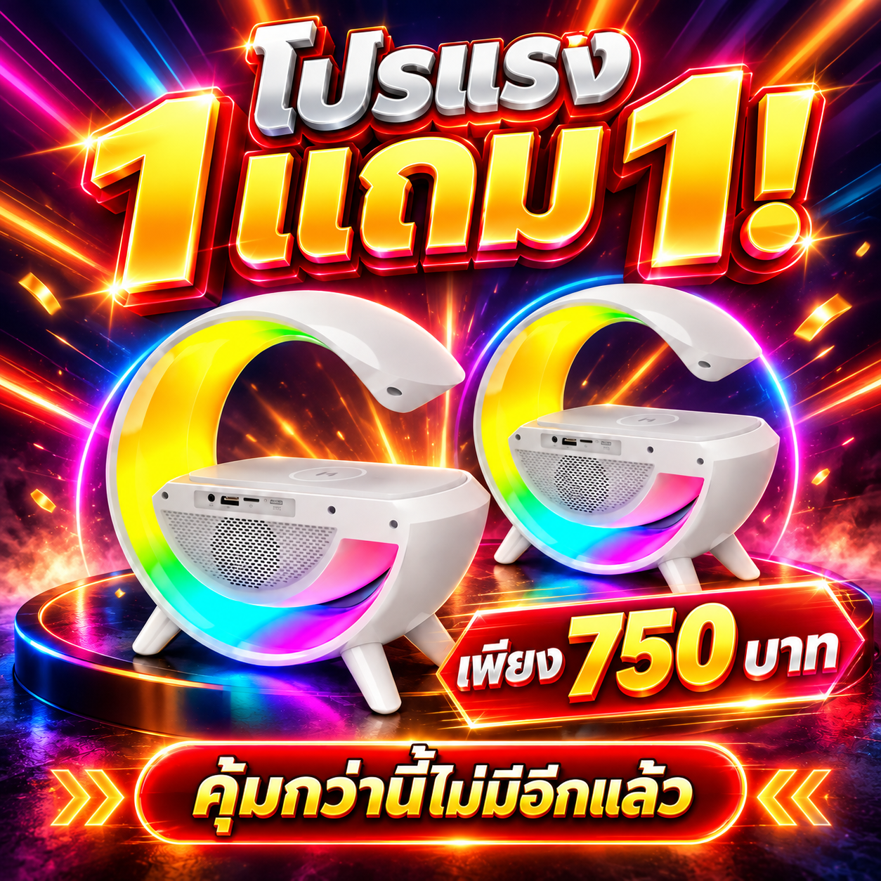 ลำโพงบลูทูธ ไร้สาย ชาร์จแบบได้สุด COOL รูปที่ 5