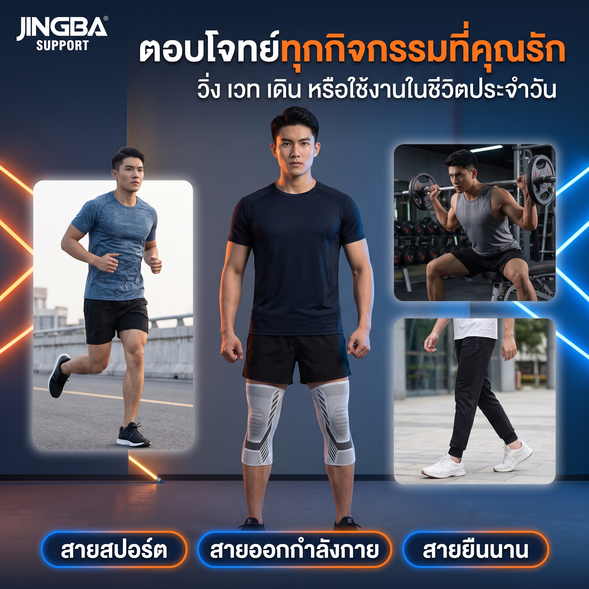 ปลอกรัดพยุงหัวเข่า JINGBA SUPPORT รูปที่ 2