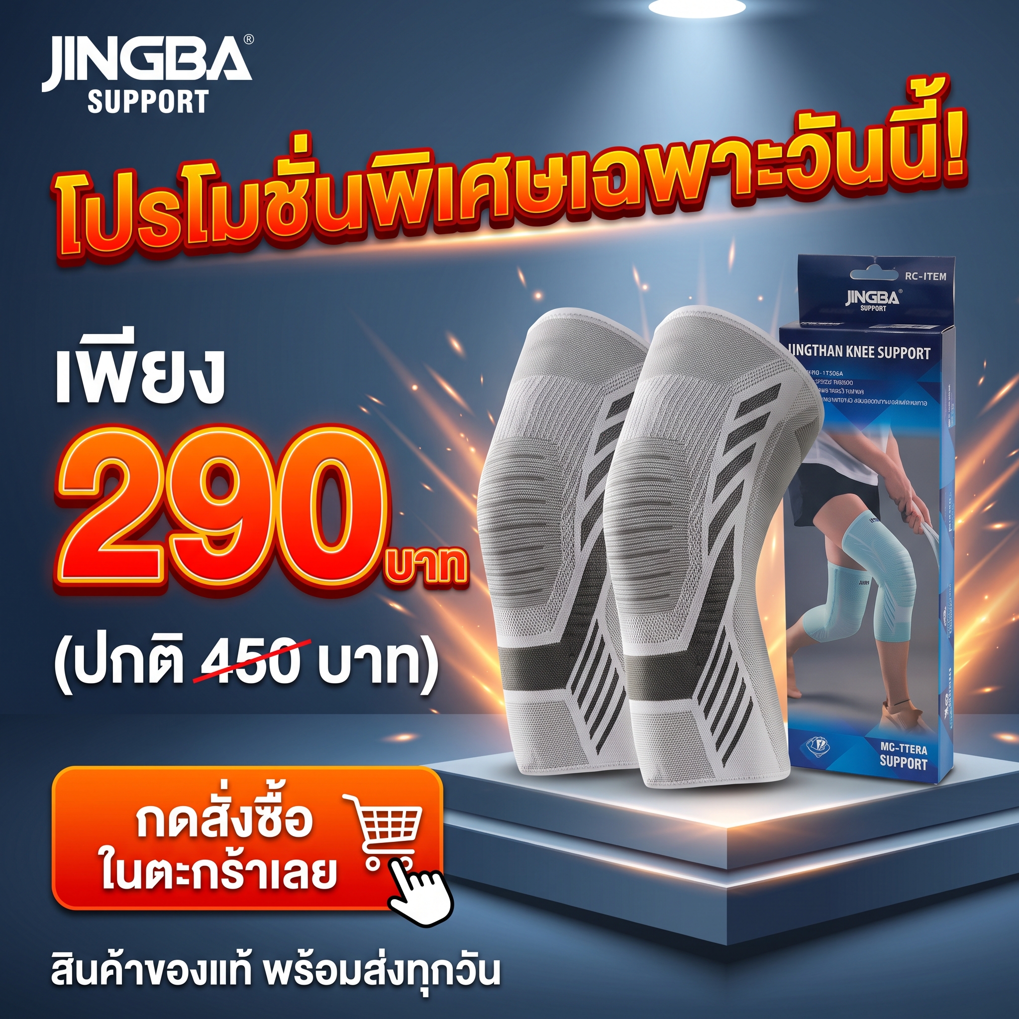 ปลอกรัดพยุงหัวเข่า JINGBA SUPPORT รูปที่ 10